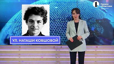 «Имена на табличках»: кем была Наташа Ковшова?