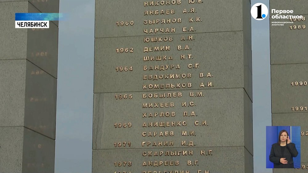 В южноуральской столице почтили память погибших правоохранителей 