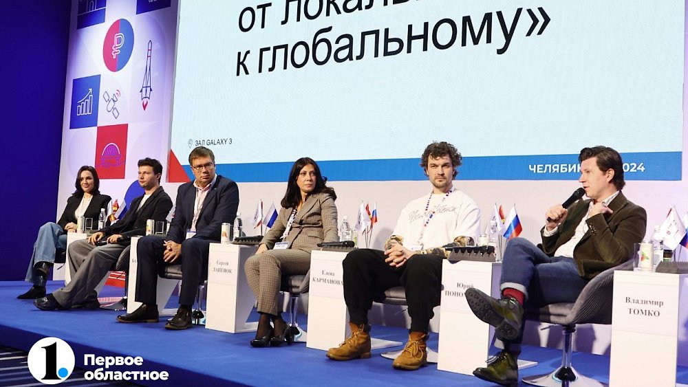 На РЭФ-2024 обсудили новые стратегии создания брендов для увеличения экспорта