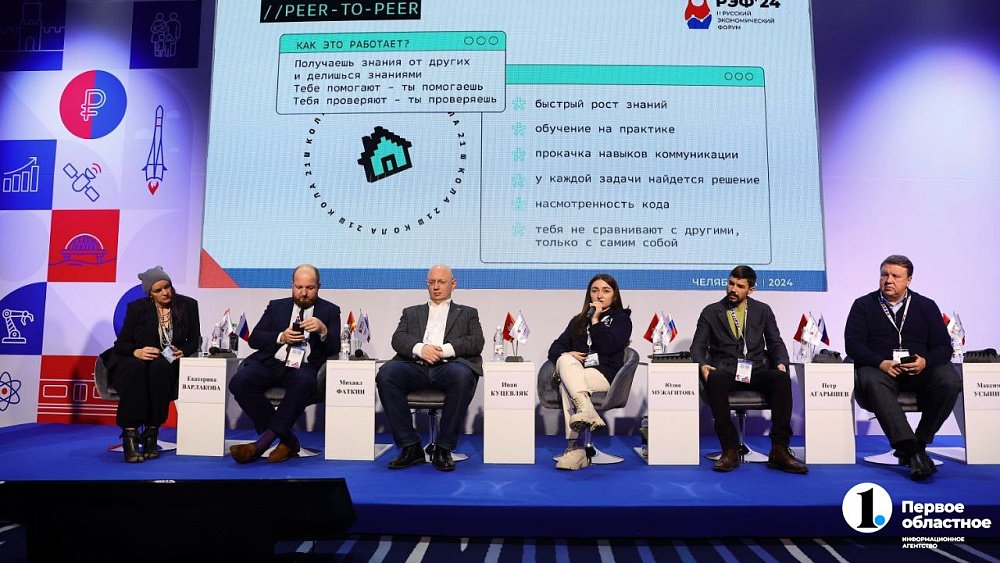 Как будет развиваться креативная индустрия Челябинской области, рассказали на РЭФ‑2024