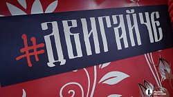 Финалисты премии «Двигай Че» обсудили свои инициативы с экспертами на выездной сессии