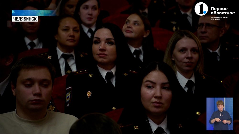 Губернатор поздравил сотрудников и ветеранов органов внутренних дел с профессиональным праздником