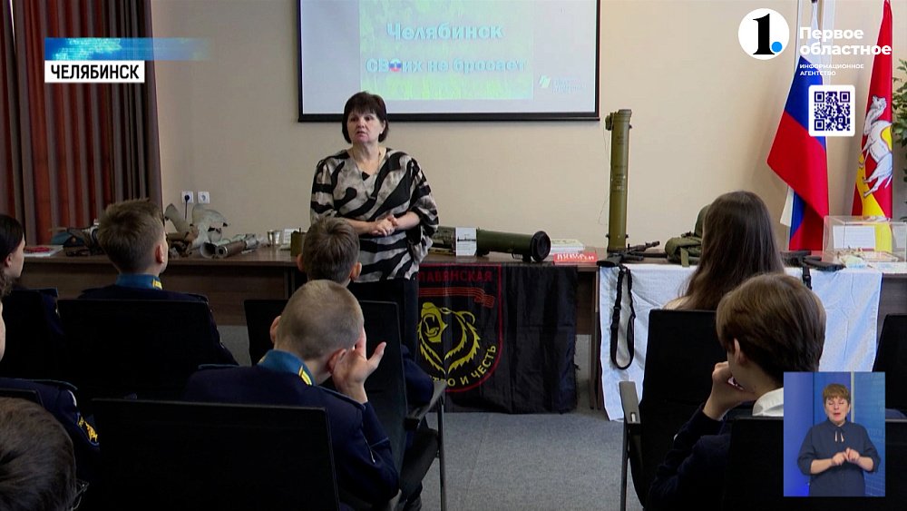 Для школьников провели расширенный «Урок мужества»