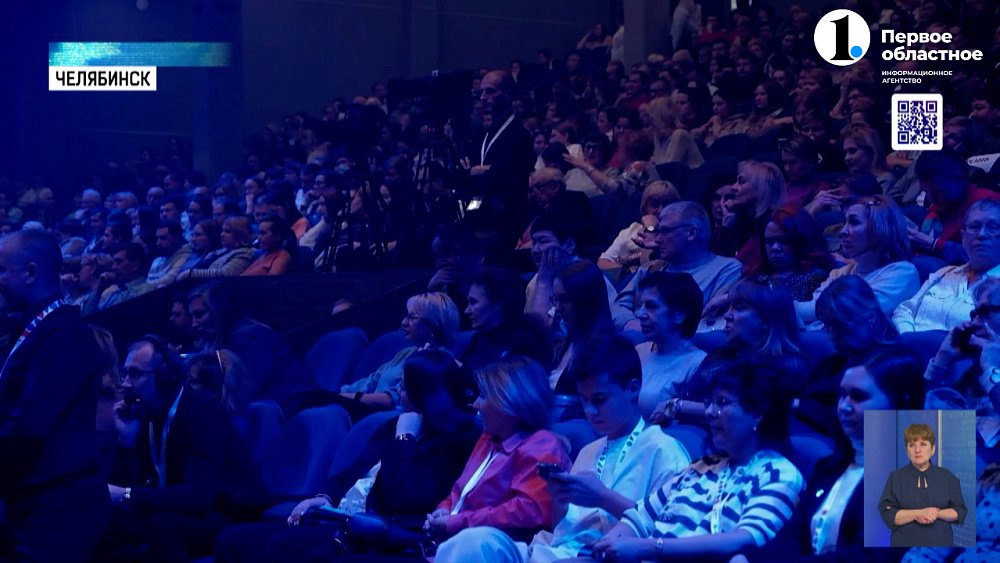 В Челябинске завершился Русский экономический форум