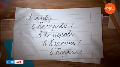 Выбираем, где жить — в КемеровО или в КемеровЕ, в рубрике «Простые правила»