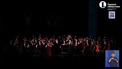 Ильдар Абдразаков дал концерт в Челябинске