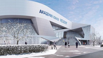 Академию хоккея «Металлург» в Магнитогорске возведут к началу 2027 года
