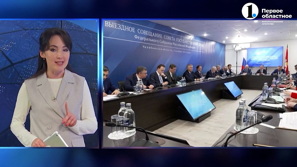 В Челябинске состоялось совещание Госдумы по вопросам промышленности