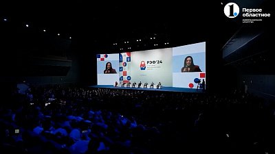 В южноуральской столице прошел Русский экономический форум