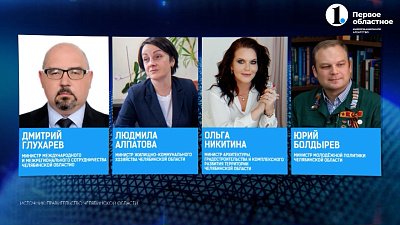 В правительстве региона создано четыре новых министерства