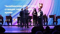 Челябинская областная станция переливания крови получила благодарность Владимира Путина