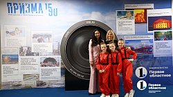 В Челябинске завершила работу выставка «Призма 15/90»