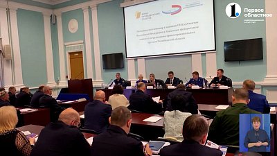 Столица Южного Урала принимает семинар общественных наблюдательных комиссий УрФО