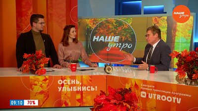 Куда отправиться в преддверии Нового года? — Гость в студии