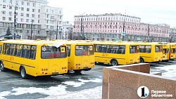 Дорога в школу станет проще: города и районы Челябинской области получили 49 школьных автобусов