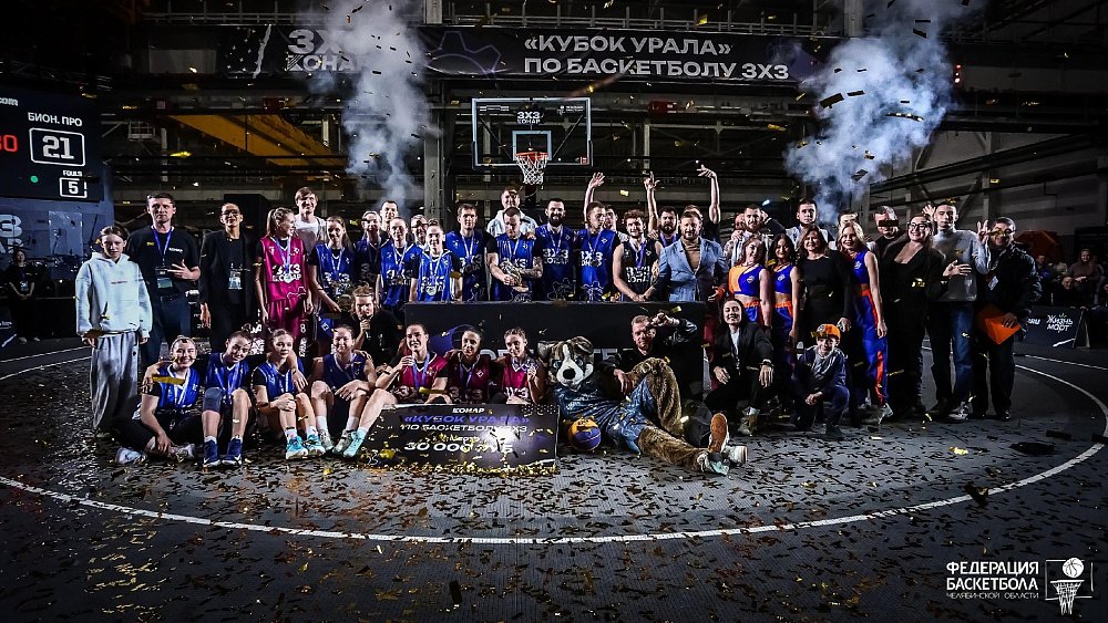 Две челябинские команды стали призерами Кубка Урала по баскетболу 3×3