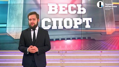 «Весь спорт» от 16.11.2024