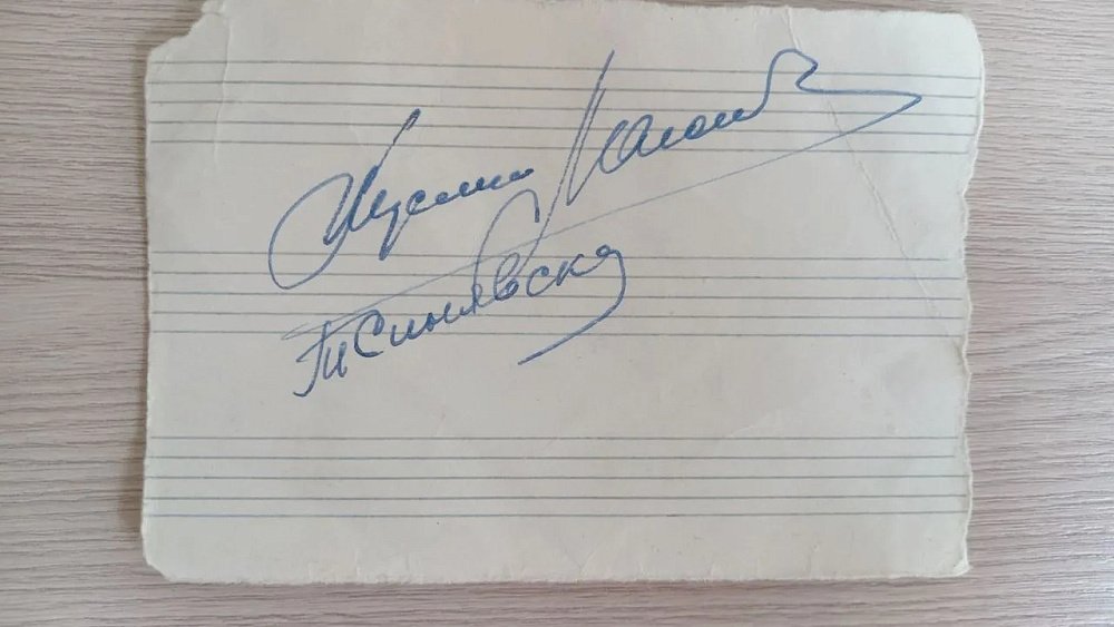 Муслим Магомаев, Виктор Цой, Владимир Высоцкий: чьи автографы продают в Челябинской области