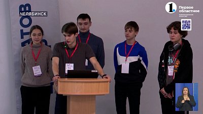 Школьники разрабатывают проекты для предприятий