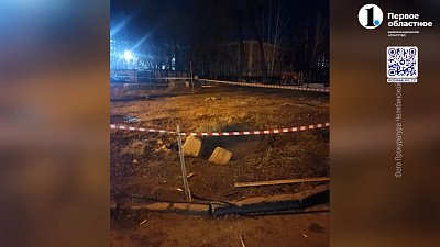 Ребенок провалился в котлован с горячей водой