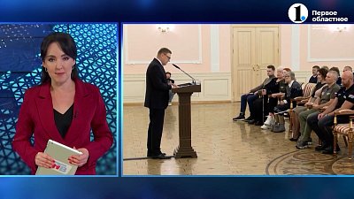 В резиденции губернатора наградили жителей, которые помогают бойцам