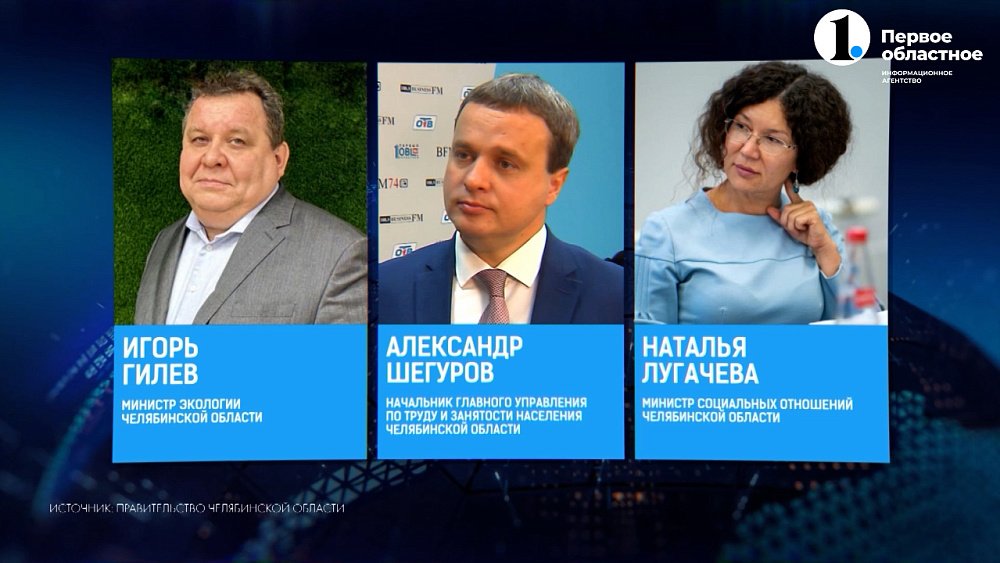 В правительстве региона назначили руководителей сразу трех ведомств