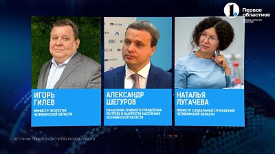 В правительстве региона назначили руководителей сразу трех ведомств