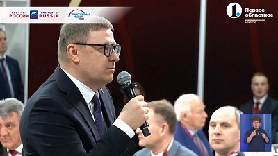 Губернатор представил область на форуме в Москве