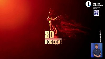 В Москве представили логотип 80-летия Победы в Великой Отечественной войне