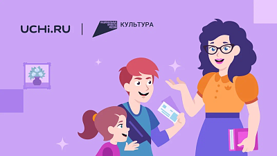 Южноуральские школьники могут проверить знания в онлайн-олимпиаде «Культура вокруг нас»
