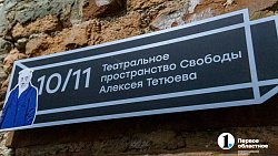 «Самое важное — привести человека к внутренней свободе»: челябинский режиссер про театральные студии и желание людей выйти на сцену