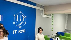Губернатор оценил работу нового «IT‑куба» в Троицке