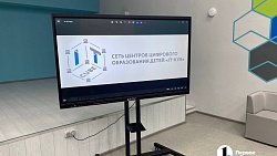 Губернатор оценил работу нового «IT‑куба» в Троицке