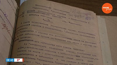 Семечки под запретом в рубрике «История одного документа»