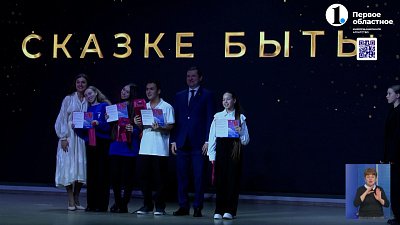 Наградили лучших активистов «Движения первых» в Курчатовском районе