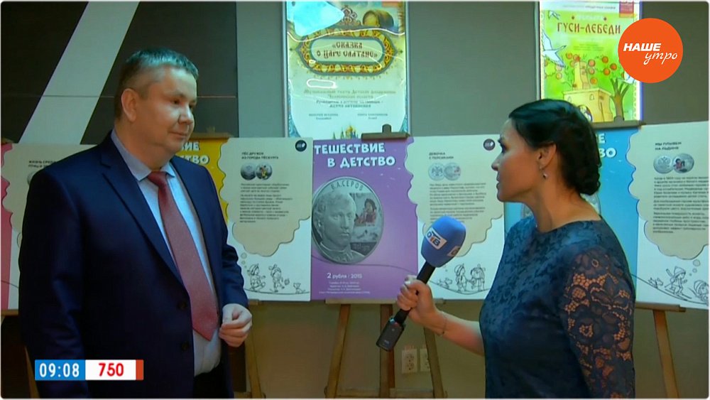 Фотовыставка с редкими монетами в «Прямом включении»