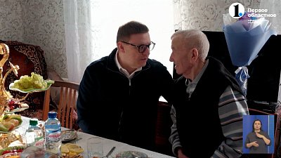Губернатор Алексей Текслер поздравил ветерана со столетним юбилеем