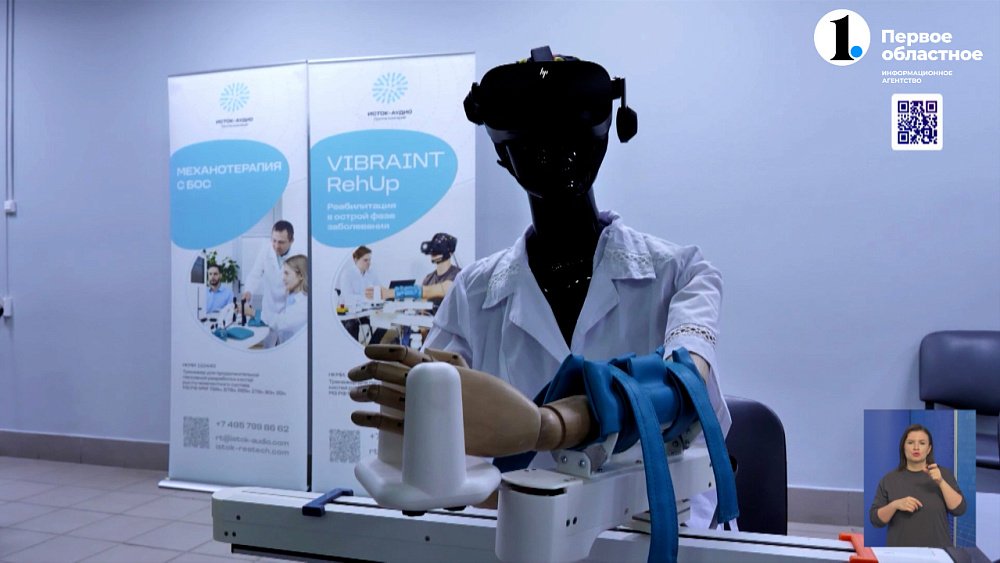 Стартовал Форум по травматологии и реабилитации