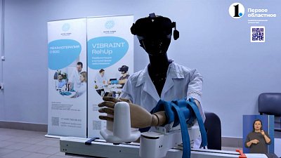 Стартовал Форум по травматологии и реабилитации