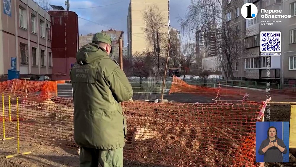 Следователи проверяют субподрядчика, по вине которого пострадал ребенок