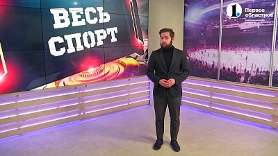 «Весь спорт» от 23.11.2024