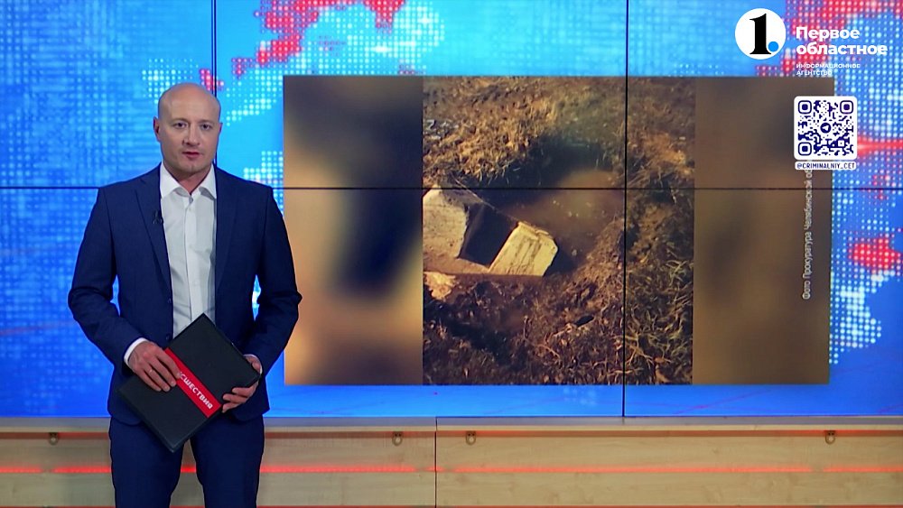 В Челябинске ребенок провалился в котлован с горячей водой