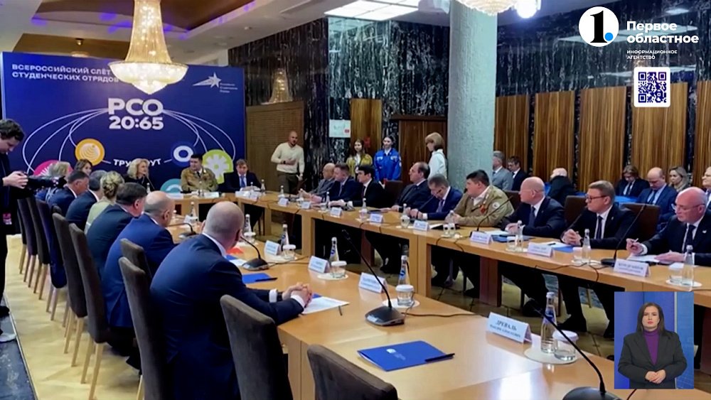 Стартовал Всероссийский слет студенческих отрядов