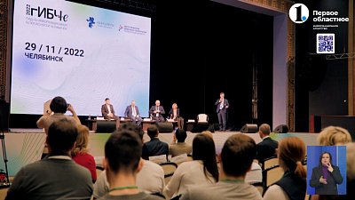 В Челябинске обсудят вопросы кибербезопасности