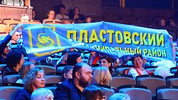 Гран-при областного «Марафона талантов» и 300 тысяч рублей получили артисты из Пласта