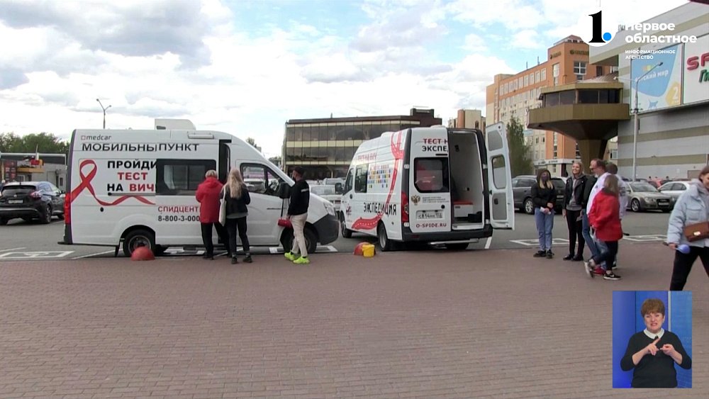 В Челябинской области улучшается ВИЧ-обстановка