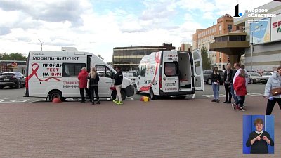 В Челябинской области улучшается ВИЧ-обстановка