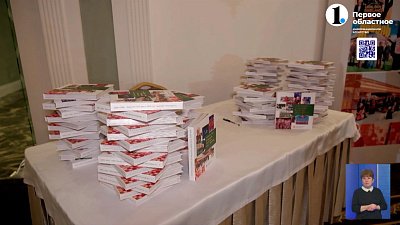 В Челябинске презентовали книгу «50 лучших коллективов Челябинской области»