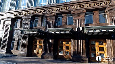 Бюджет Челябинской области на 2025 год принят в первом чтении