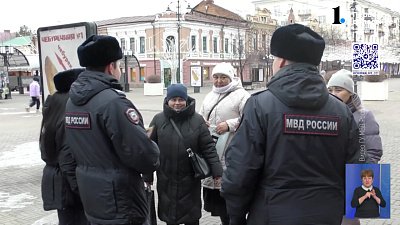 Полиция предупреждает: осторожно, мошенники!